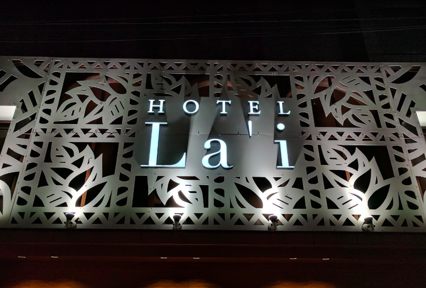 HOTEL Laiの画像